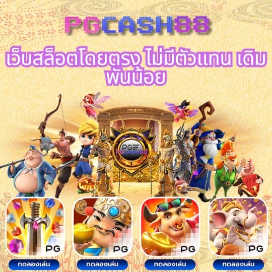 สรุปผลบอล888