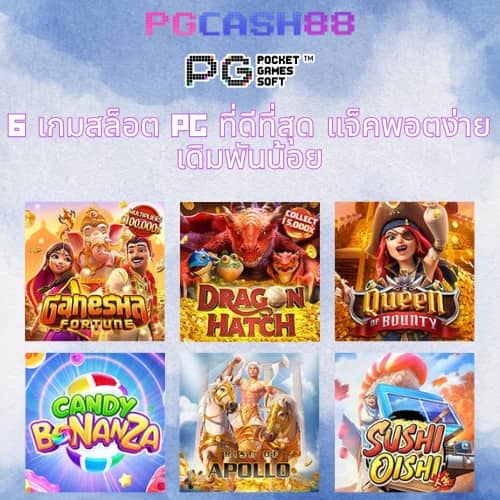 สรุปผลบอล888